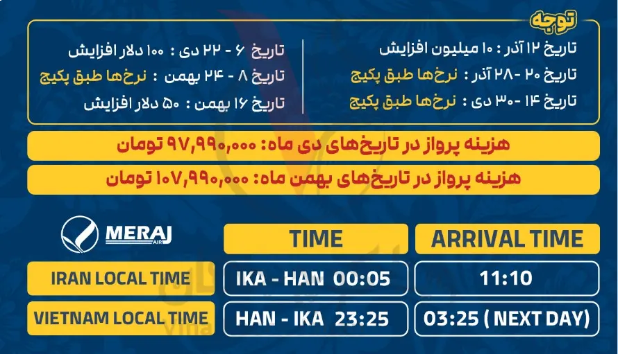 تور ویتنام زمان